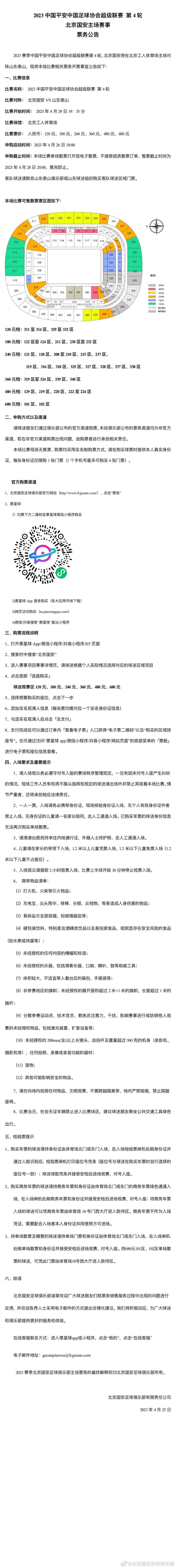 恩德里克将在明夏正式加盟皇马，而这位17岁的球员已经在巴西赢得4座奖杯，分别是2022年、2023年巴甲冠军，2023年圣保罗州联赛冠军和2023年巴西超级杯冠军。